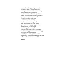 Mamoolukale dhikkaricha penkutty