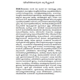 Manassile Mulvelikal