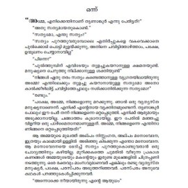 Manassile Mulvelikal