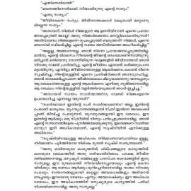 Manassile Mulvelikal