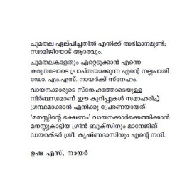 Manassinte Bhakshanam