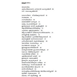 Manassinte Bhakshanam