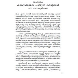 Manassinte Bhakshanam