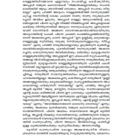 AITHIHYAMALA -Mannarasala Mahathmavum Kathakalum