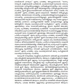 AITHIHYAMALA -Mannarasala Mahathmavum Kathakalum