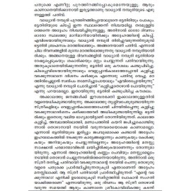 AITHIHYAMALA -Mannarasala Mahathmavum Kathakalum