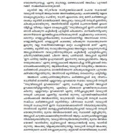 AITHIHYAMALA -Mannarasala Mahathmavum Kathakalum