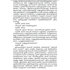 AITHIHYAMALA -Mannarasala Mahathmavum Kathakalum