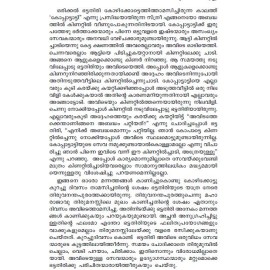 AITHIHYAMALA -Mannarasala Mahathmavum Kathakalum