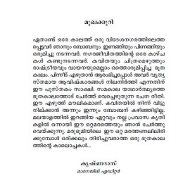 Marubhoomiyile ottamaram