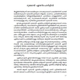 Marubhoomiyile ottamaram