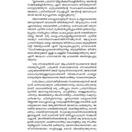 Marubhoomiyile ottamaram