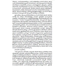 Marubhoomiyile ottamaram