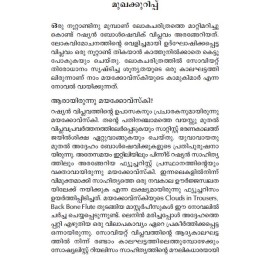 Mayakovskiyute Kamukimar