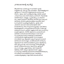 Mayakovskiyute Kamukimar