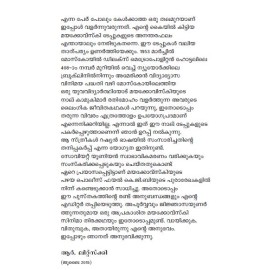 Mayakovskiyute Kamukimar