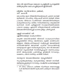 Mayakovskiyute Kamukimar