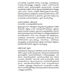 Mayakovskiyute Kamukimar