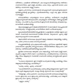 Mukundante Thaliyolakal