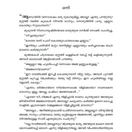 Mukundante Thaliyolakal