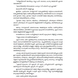 Mukundante Thaliyolakal