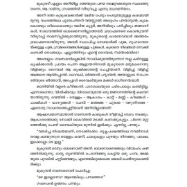 Mukundante Thaliyolakal