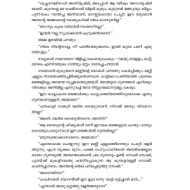 Mukundante Thaliyolakal