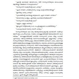 Mukundante Thaliyolakal