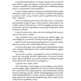 Mukundante Thaliyolakal