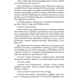 Mukundante Thaliyolakal