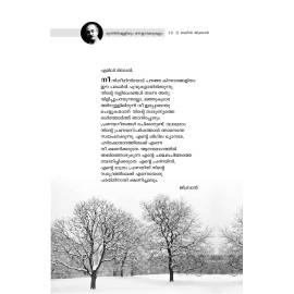 Mundhirivalliyum Neyyambalukalum