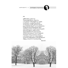 Mundhirivalliyum Neyyambalukalum