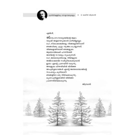 Mundhirivalliyum Neyyambalukalum