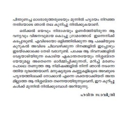 Murivettavarute Pathakal