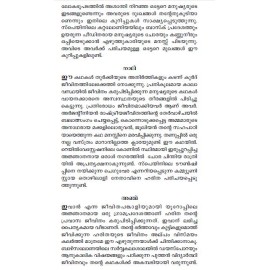 Murivettavarute Pathakal