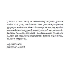 Murivettavarute Pathakal