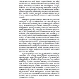 Murivettavarute Pathakal