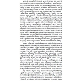 Murivettavarute Pathakal