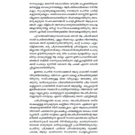 Murivettavarute Pathakal