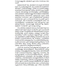 Murivettavarute Pathakal