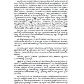 Muthuchippi Kondoru Vanchi