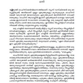 Muthuchippi Kondoru Vanchi