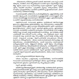 Muthuchippi Kondoru Vanchi