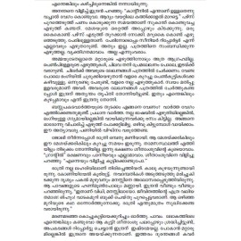 Muthuchippi Kondoru Vanchi