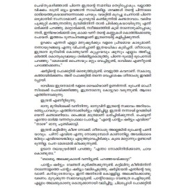 Muthuchippi Kondoru Vanchi