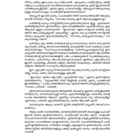 Muthuchippi Kondoru Vanchi