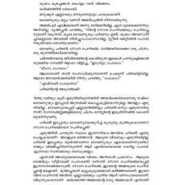 Muthuchippi Kondoru Vanchi