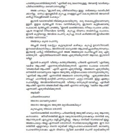 Muthuchippi Kondoru Vanchi