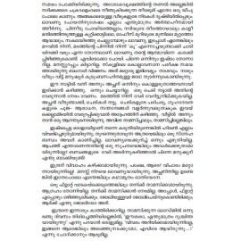 Muthuchippi Kondoru Vanchi