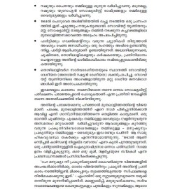 Cinema Swapnam Jeevitham